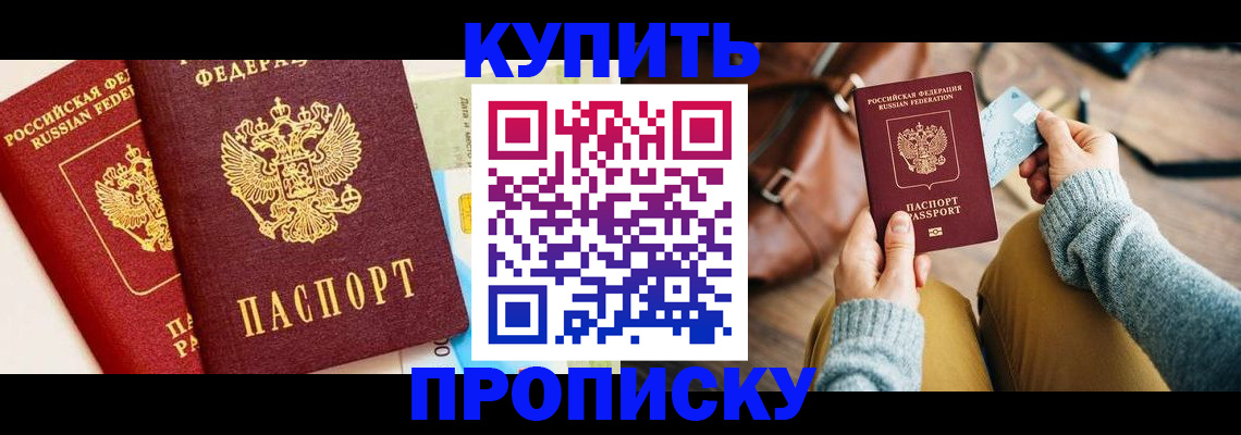 временная регистрация в Буинске