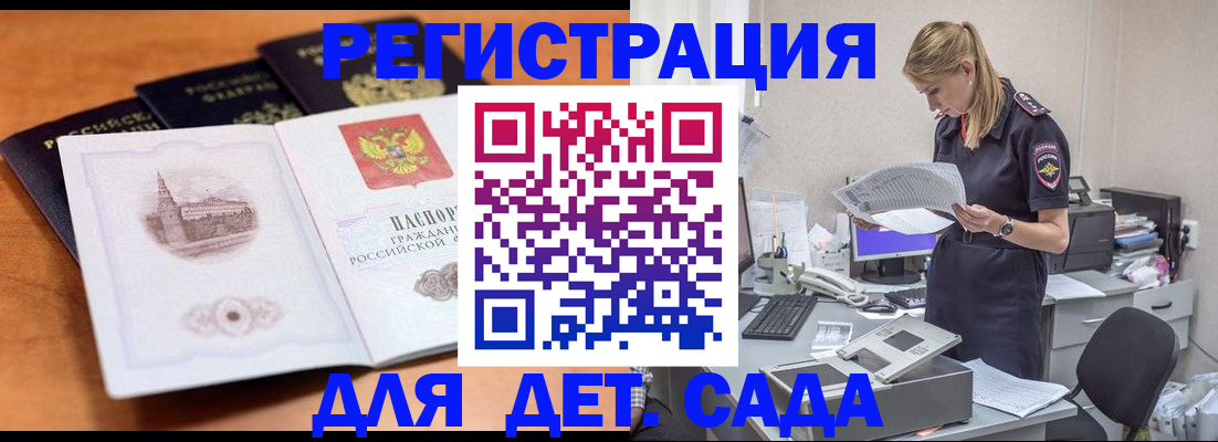 прописка паспорт в Буинске