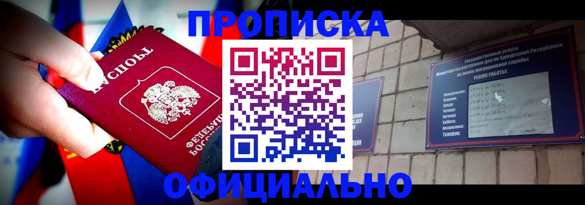 временная регистрация в квартире в Буинске