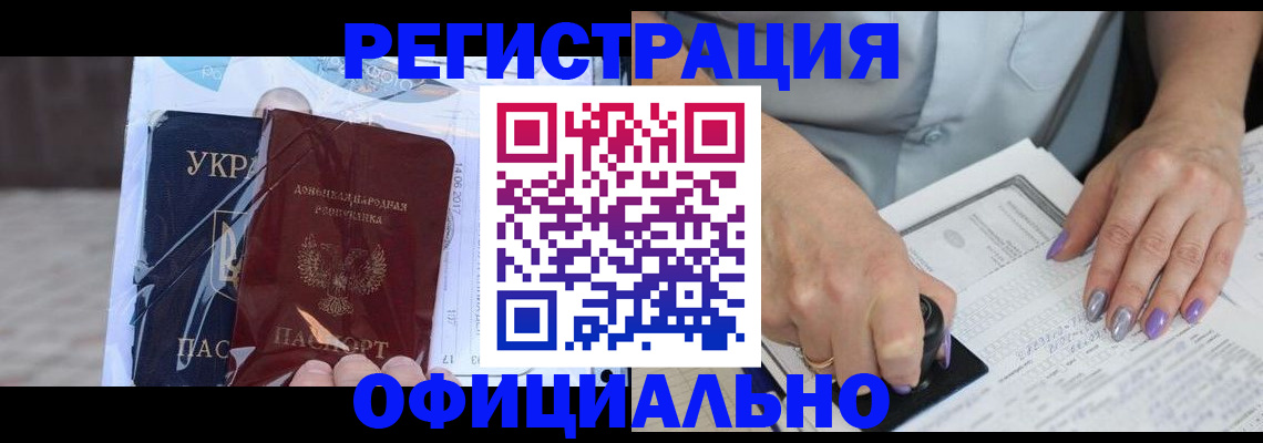 прописка для работы в Буинске