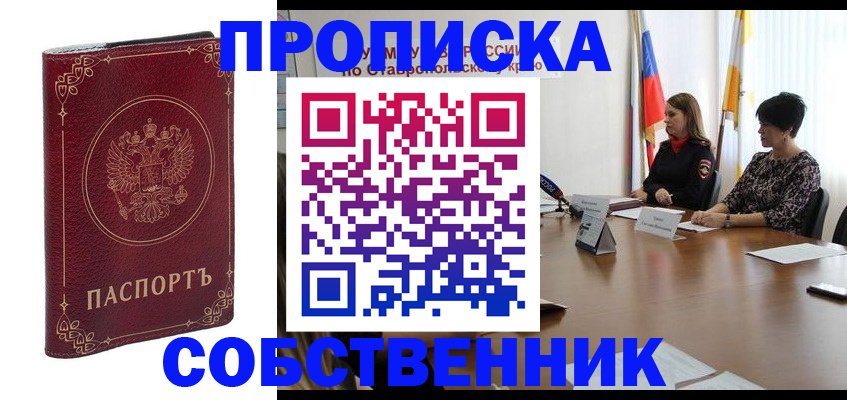 временная регистрация гарантия в Буинске