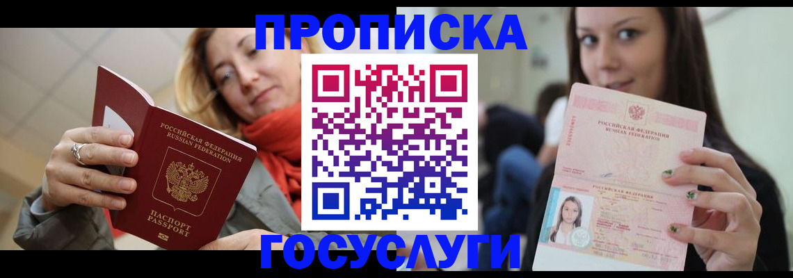 найти адрес прописки в Буинске