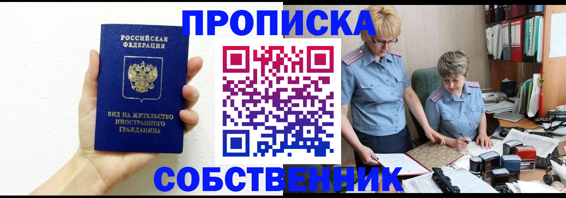 прописка поиск в Буинске