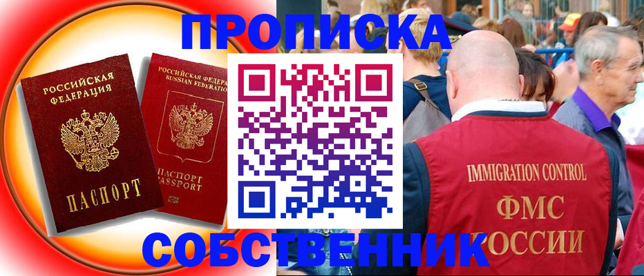 прописка иностранных граждан в Буинске